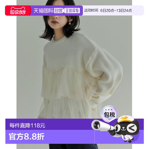 1h可退 日本直邮Re:EDIT 女士冬季薄纱设计针织套衫 139271