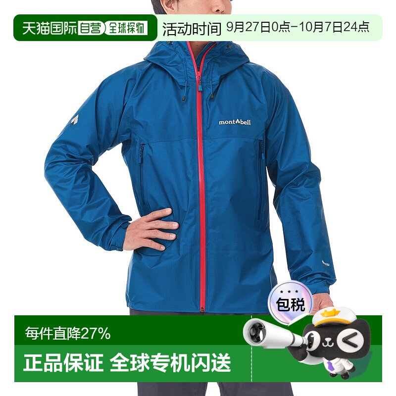日潮跑腿Montbell蒙贝欧冲锋衣男女风暴巡洋舰GTX防风防水夹克