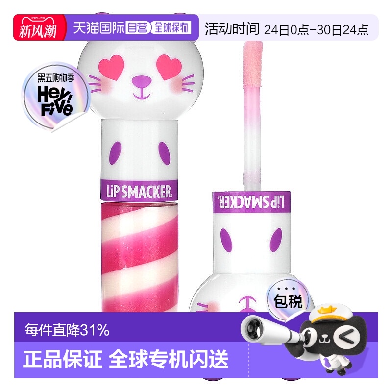 香港直邮Lip Smacker,Lippy Pals Gloss，小猫，甜奇异果小猫，0.