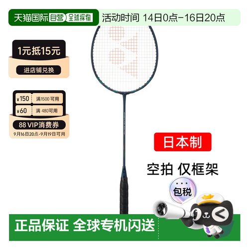 yonex尤尼克斯疾光800pro碳素羽毛球拍速度NF800-P空拍