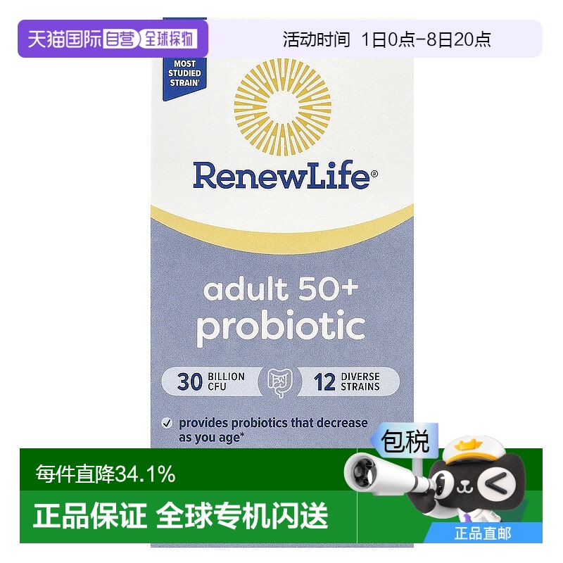 香港直发renew life50+成年人益生菌胶囊90粒