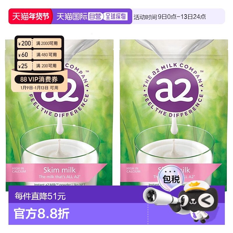 澳大利亚直邮A2 脱脂奶粉 1KG/袋  新西兰两袋装