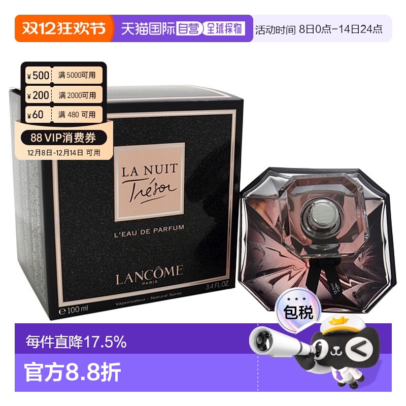 美国直邮Lancome兰蔻璀璨珍爱女士香水午夜版EDP100ml东方美正品