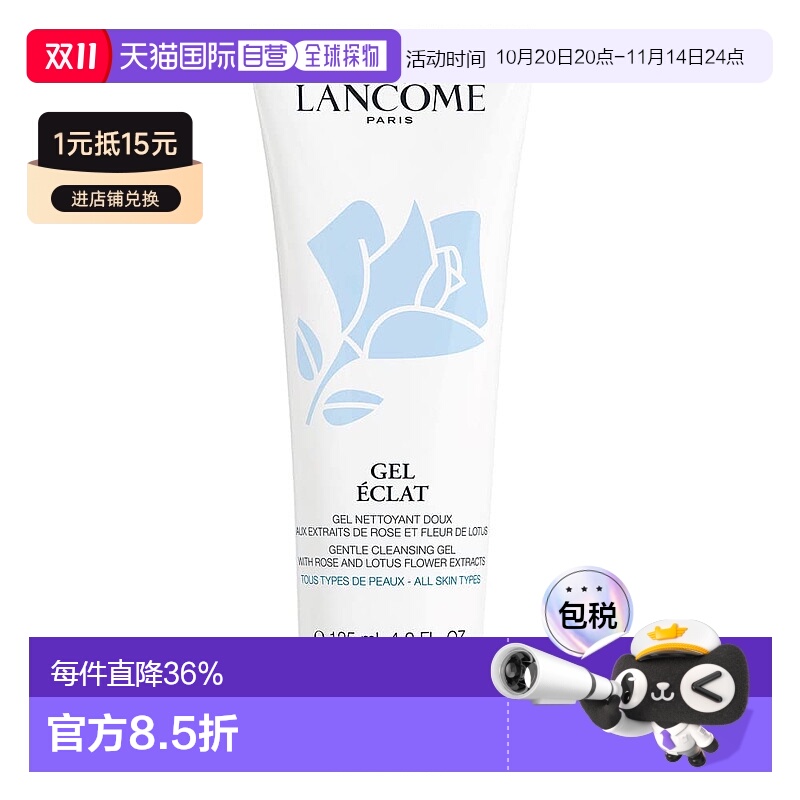 欧洲直邮兰蔻清滢嫩肤白莲花洁面乳125ml深层清洁温和不刺激正品