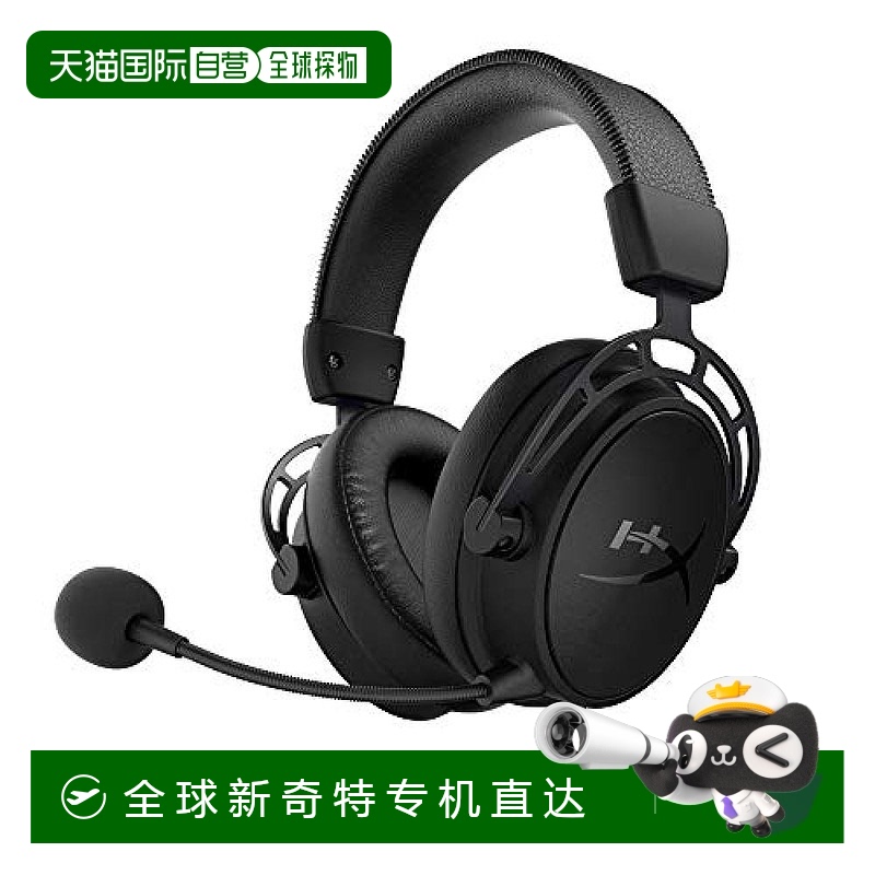 日本直邮HyperX Cloud Alpha S游戏耳机7.1环绕声低音控制滑块