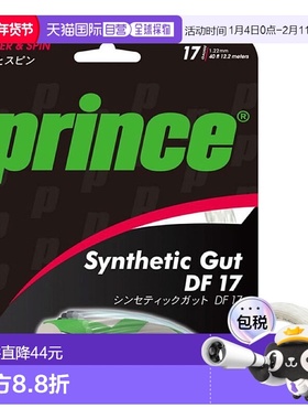 日本直邮Prince 男女合成肠线 DF 17 网球装备硬肠线全圆形 Princ