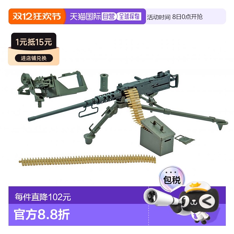 日本直邮TOMYTEC模型玩具TOMIX小军械库LD016褐变M2HB塑胶模型