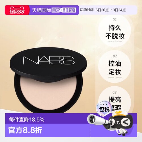香港直邮纳斯（NARS）柔和哑光粉饼CLIFF 效期至27.8正品