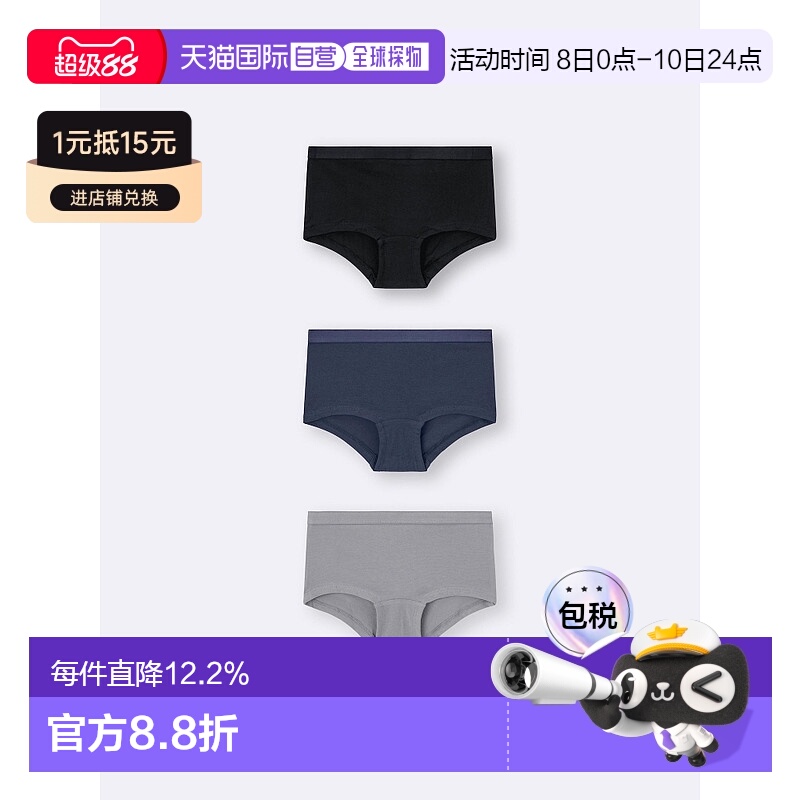 香港直邮GU by Uniqlo 平角内裤 3件装