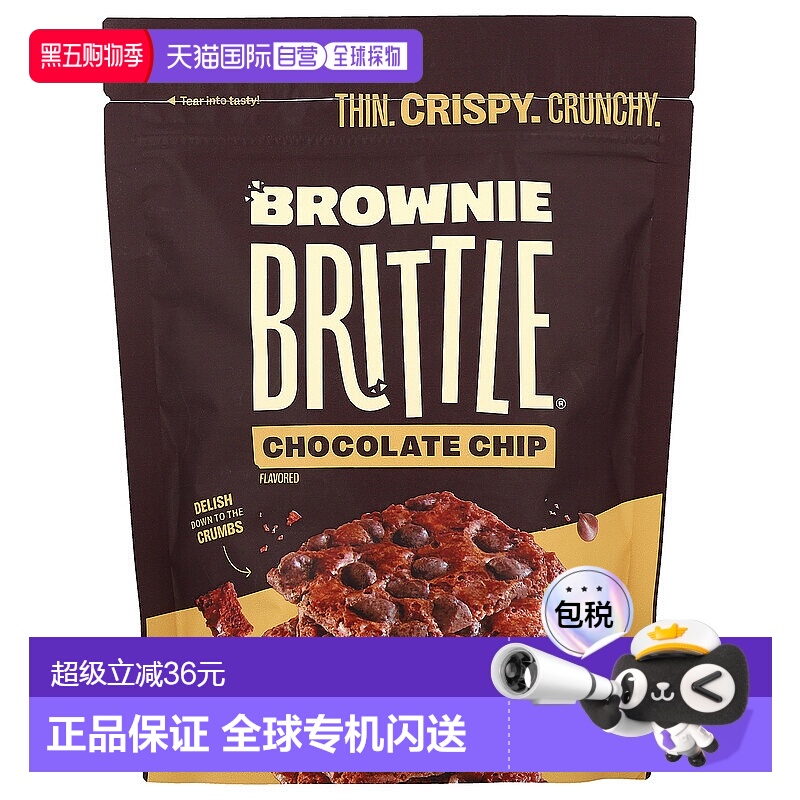 香港直发Sheila G'S布朗尼脆饼口香香甜醇厚细腻142g薄脆饼干零食