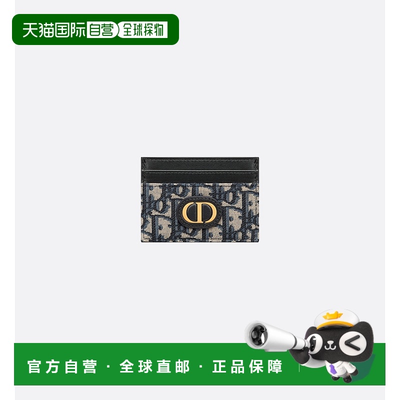欧洲直邮DIOR迪奥Freesia30Montaigne时尚卡夹