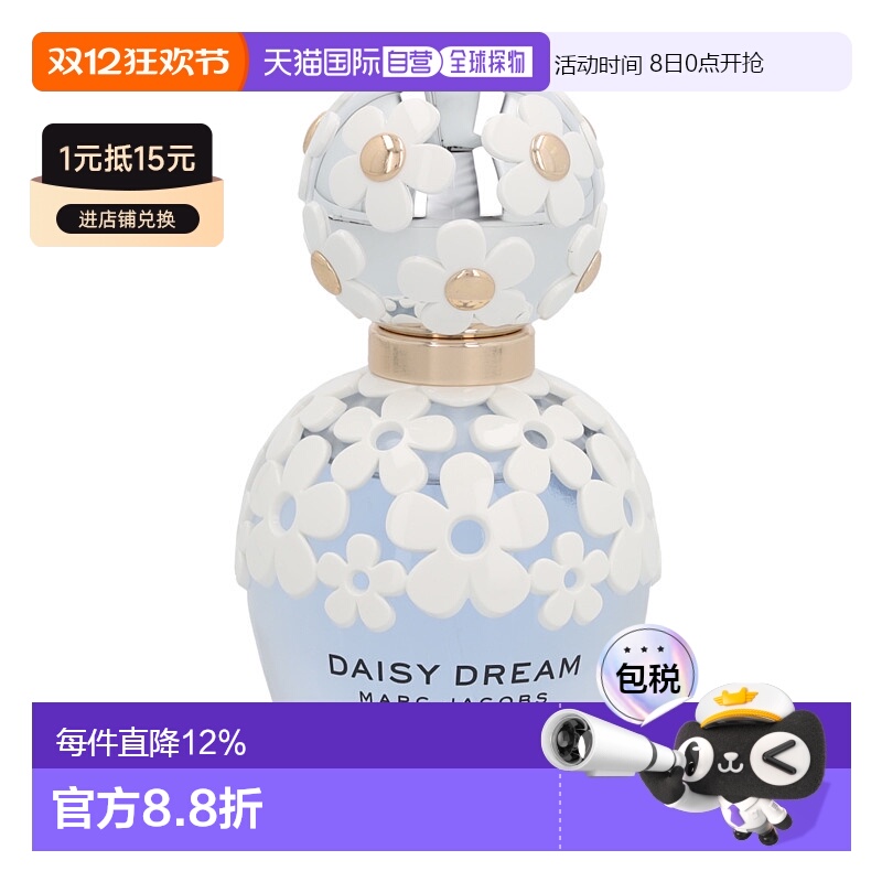 莫杰小雏菊梦境女士持久清新香水