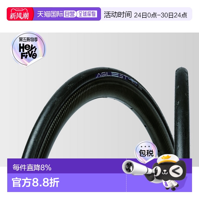 自营日本松下PANARACER TIRE AGILEST LIGHT可折外胎自行车单车胎