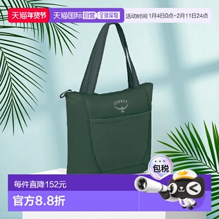 自营欧洲直邮Osprey Ultralight Stuff Tote男女苔原绿尼龙轻手提