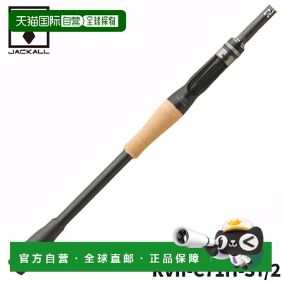 日本直邮Jackall 鲈鱼竿2节杆 Revolt Two Piece Model2 RVII-C71