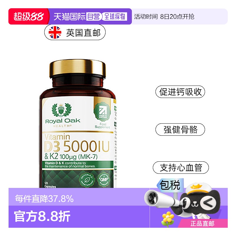 欧洲直邮ROH皇家橡树维生素d3k2成人备5000IU孕妇活性维他命vd3