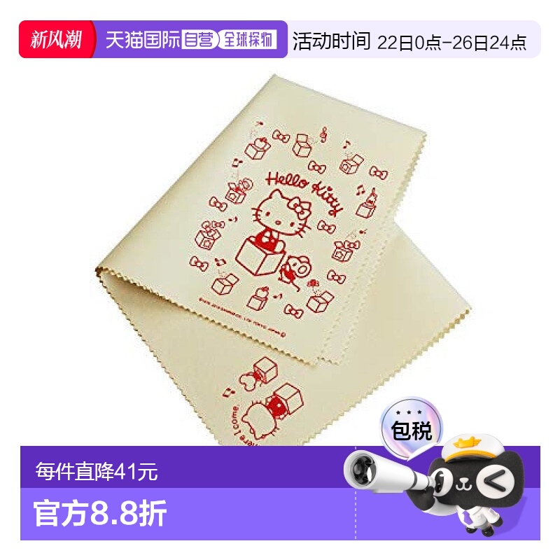 【日本直邮】NONAKA BOEKI 抛光布 Hello Kitty/箱子上 74175031