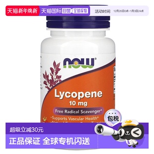 香港直发 Now诺奥番茄红素软凝胶帮助血管健康60粒