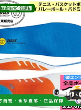 日本直邮SIDAS 减震鞋垫 3D Action 3D 201218 网球篮球排球羽毛