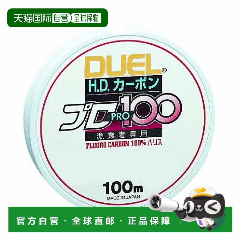 【日本直邮】Duel碳素鱼线垂钓装备刚力7号经久耐用方便携带100s,户外/登山/野营/旅行用品,鱼线,淘宝优惠券,粉丝福利购,淘宝优惠卷