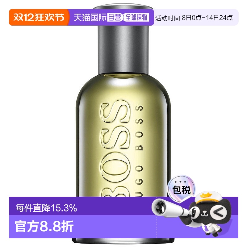 欧洲直邮Hugo Boss 雨果博斯自信男士淡香水30ml精致迷人留香正品