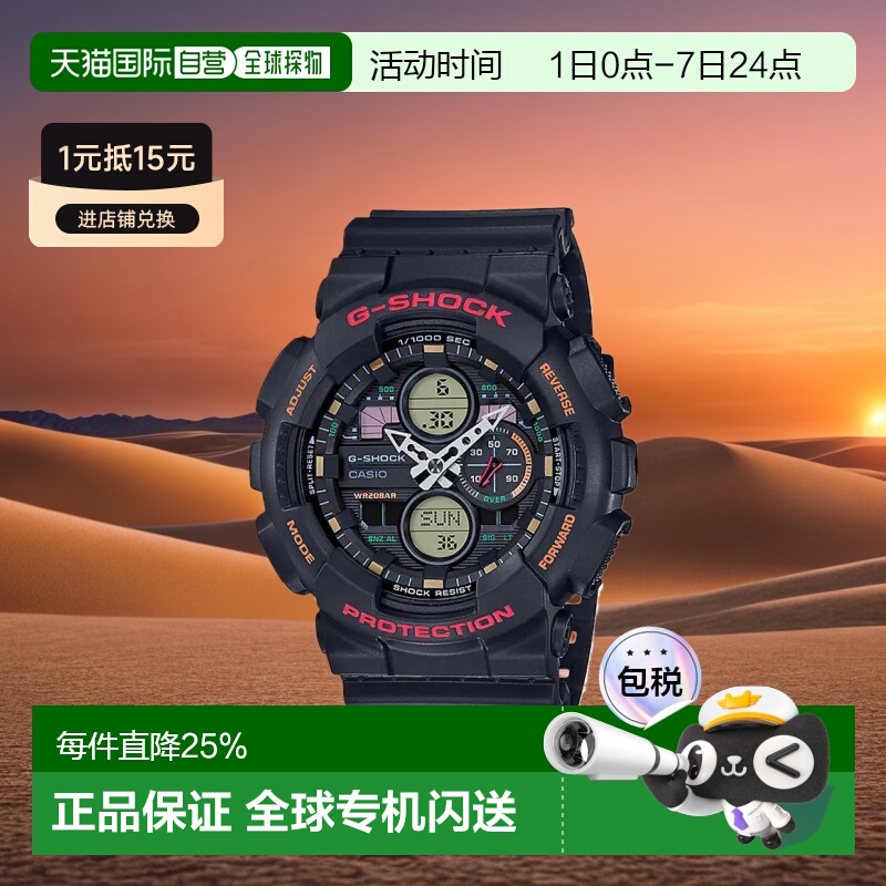 香港直邮Casio卡西欧G-SHOCK潮流防水运动石英休闲手表男款手表