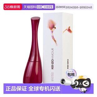 美国直邮W KENZO AMOUR FUCHSIA 3.4OZ EDP 凯卓千里之爱女正品