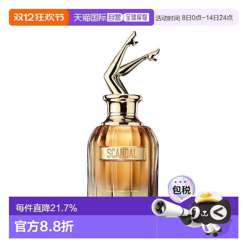 欧洲直邮JEAN PAUL GAULTIER高缇耶丑闻女士香精50ml馥郁芬芳正品