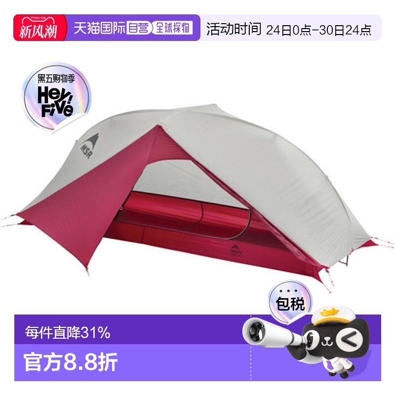 香港直邮MSR露营帐篷单人营户外大空间加厚保暖防风OMSR10322
