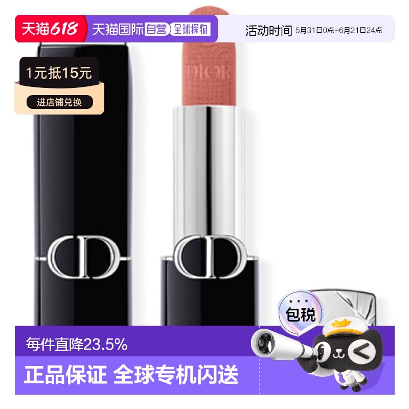 日本直邮DIOR迪奥克里丝烈焰蓝金魅惑唇膏口红3.5g显色丝绒正品