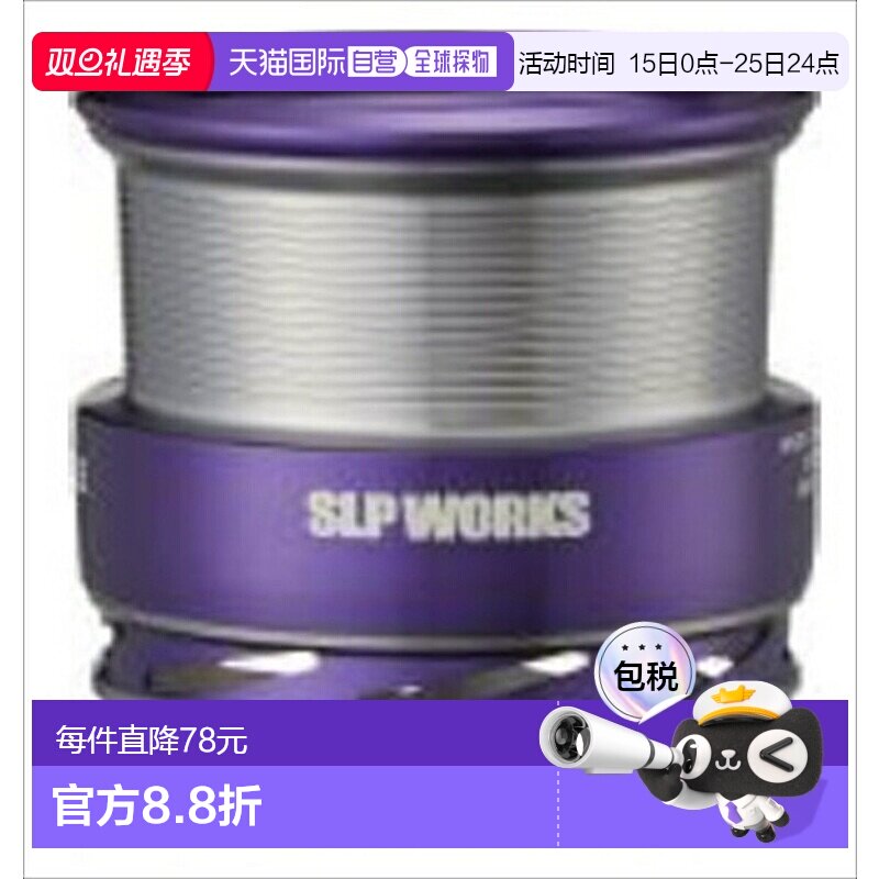 日本直邮SLPWorks SLPW LTB5000S 线杯/紫色
