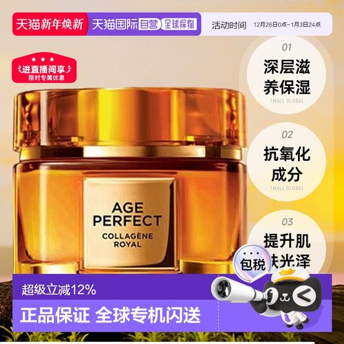 香港直邮L'oreal欧莱雅第二代金致臻颜小蜜罐轻盈滋润面霜60ml新