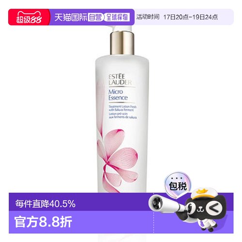 香港直邮estee lauder雅诗兰黛 二代樱花水原生液 400ml告白