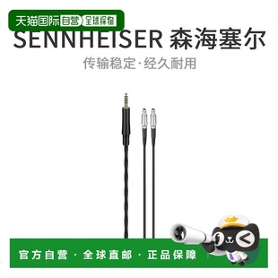 800传输 SENNHEISER森海塞尔耳机延长线适用于HD800S 日本直邮