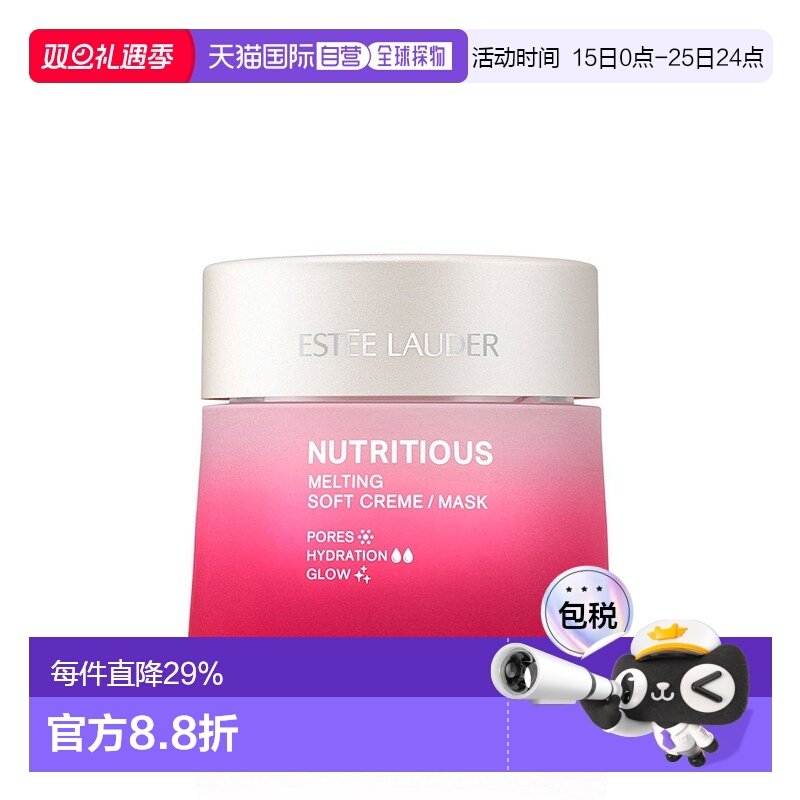 欧洲直邮Estee Lauder/雅诗兰黛升级红石榴精华面霜50ml强韧提亮