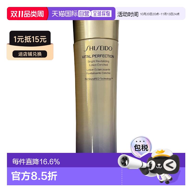 香港直邮资生堂悦薇珀翡亮肤水乳清爽型滋润型100/150ml正品