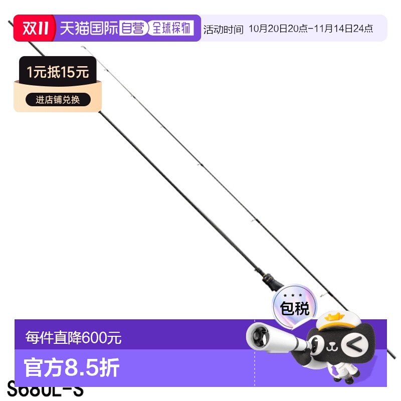 日本直邮Shimano 小型路亚竿 Soare XR S68UL-S [2021 型号]