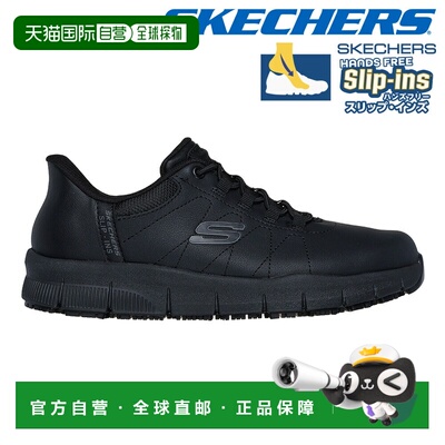 日本直邮Skechers 女士 Slip-Ins Nampa Cotton Bud 工作运动鞋 (