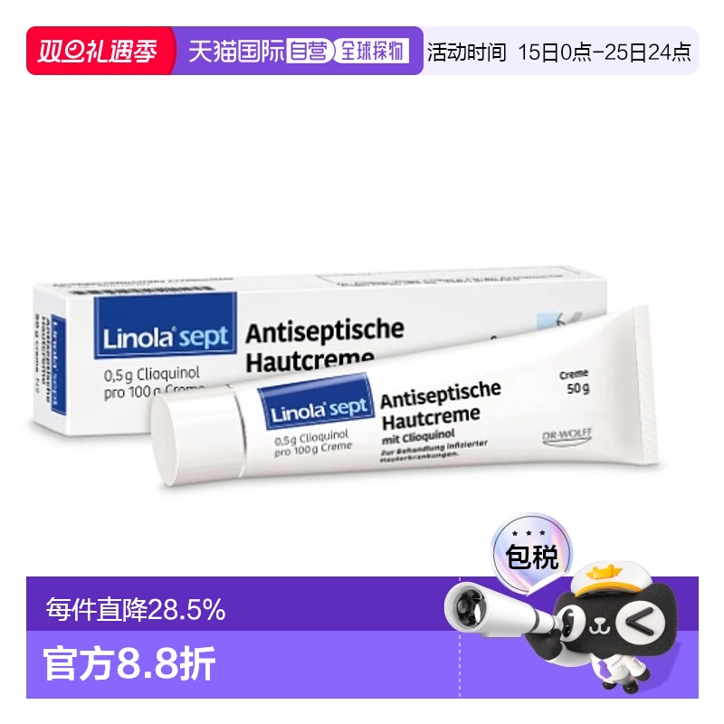 欧洲直邮Linola伤口擦伤划伤护理霜50g