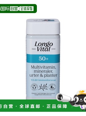 欧洲直邮Longo Vital 50+ 中老年复合维生素片180片