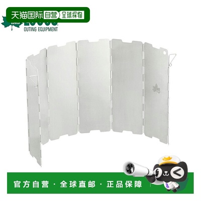 日本直邮 LOGOS 反射式防风屏 户外用品 [84704004]