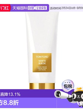 香港直邮TF汤姆福特TF白麝香护手霜乳液100ml正品效期至27年2月