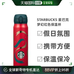 韩国直邮Starbucks星巴克保温杯假日氛围梦幻红色户外办公日常