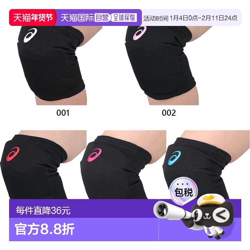 日本直邮亚瑟士男女护膝单只装左右通用 关节运动护具3053A151,运动/瑜伽/健身/球迷用品,运动护膝/髌骨带,淘宝优惠券,粉丝福利购,淘宝优惠卷