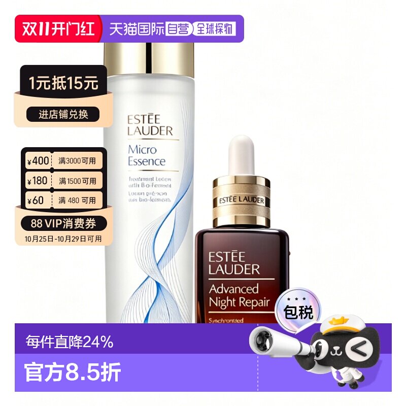 香港直邮雅诗兰黛[抗老2件套]原生液+精华效期至27年11月正品