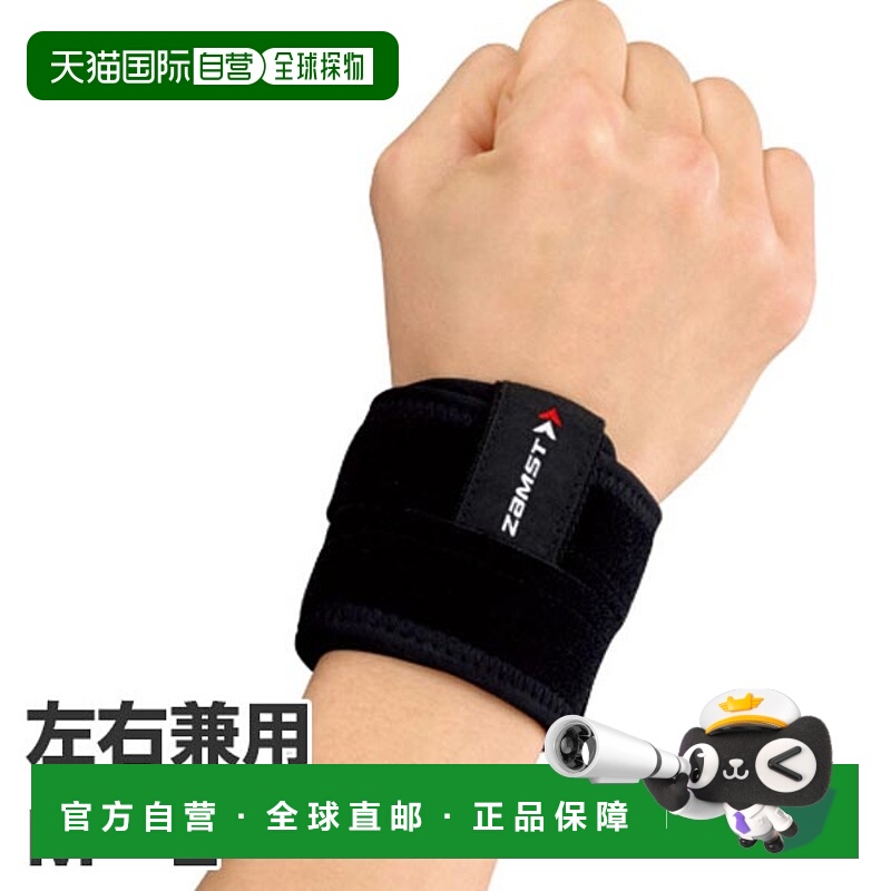 日本直邮ZAMST 男女腕带左右使用护腕 1件运动高尔夫网球 ZAMST 3