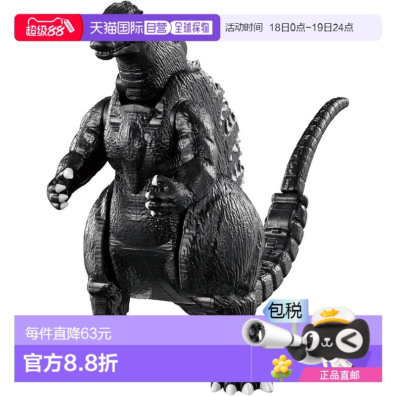 【日本直邮】Bandai万代 哥斯拉蛋 哥斯拉 手办