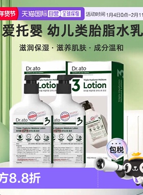 韩国直邮Dr.ato爱托婴幼儿类胎脂全身秋冬保湿水乳洗发沐浴露*2瓶