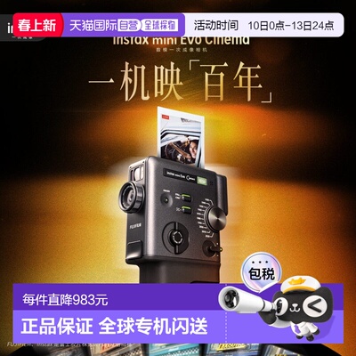 日本直邮富士instax mini evo cinema 三合一多功能拍立得