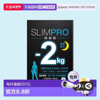 香港直邮香港直发Colli-G - 極瘦菌(夜間強化)30包新款